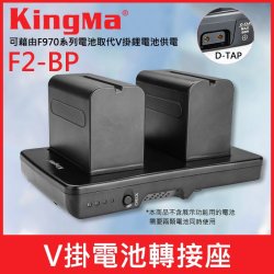 thumbnail Đế chuyển pin Kingma F2-BP for sony F series - V mount - 7