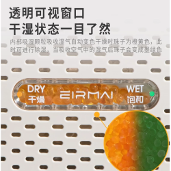 thumbnail Máy hút ẩm Eirmai TC-01 Electronic Dehumidifier type C - 3