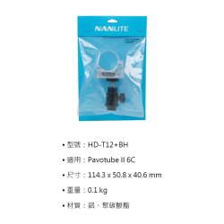 thumbnail nanlite T12 tube holder with mini ballhead - 2